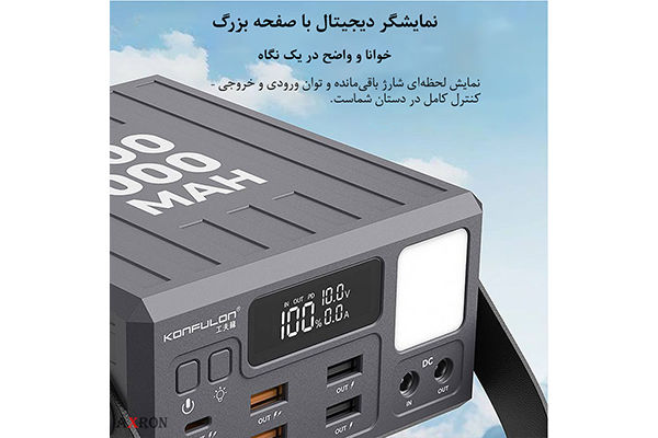 پاوربانک 100 هزار کانفلون مدل a45q